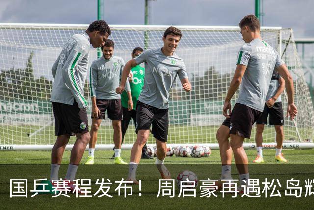 国乒赛程发布！周启豪再遇松岛辉空，蒯曼连遇桥本张本美和！