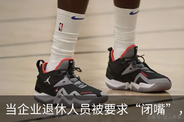 当企业退休人员被要求“闭嘴”，我们该谈些什么