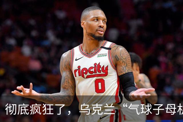 彻底疯狂了,乌克兰“气球子母机攻击”诡异打法,专治俄军最顶级S-400防空导弹!莫斯科四大机场全面关停、340架航班瘫痪!