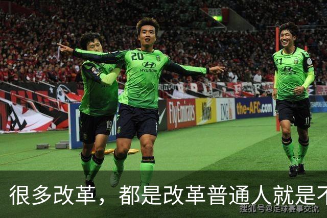 很多改革，都是改革普通人就是不改革自己，不足以服人