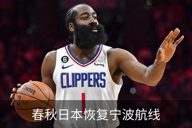 春秋日本恢复宁波航线