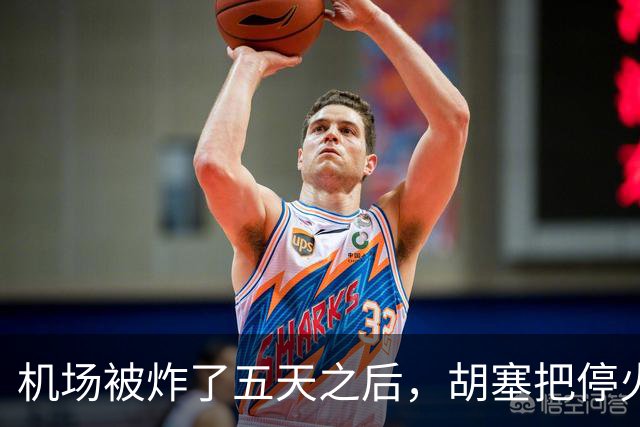 机场被炸了五天之后，胡塞把停火条件摆上桌，沙特只剩一条路可走
